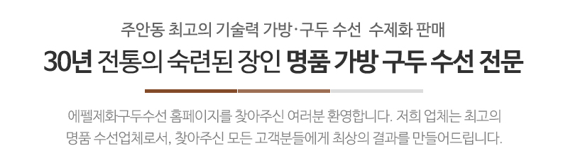 에펠제화구두수선_메인문구_문구영역