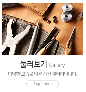 에펠제화구두수선_메인하단_작업사진