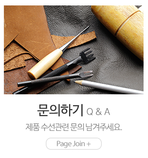 에펠제화구두수선_메인하단_문의하기