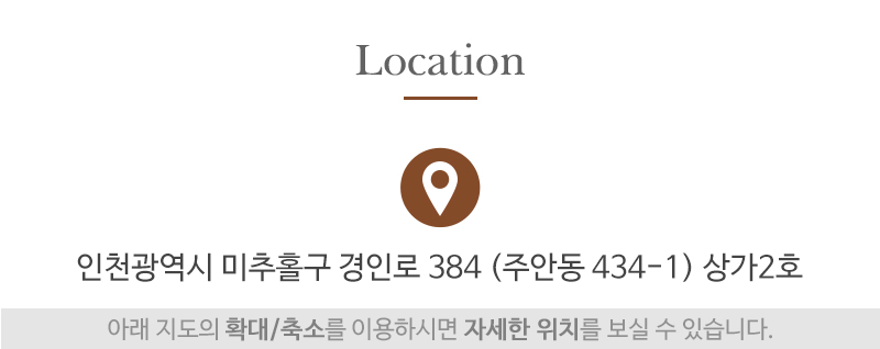에펠제화구두수선_상단_주소